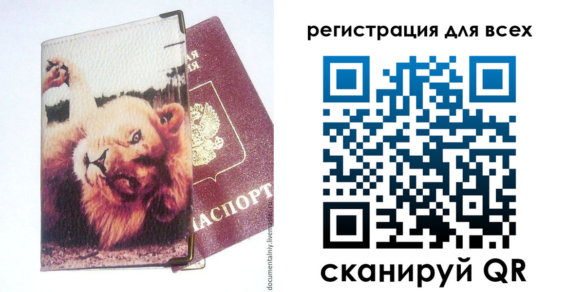 прописка для военкомата в Ялуторовске