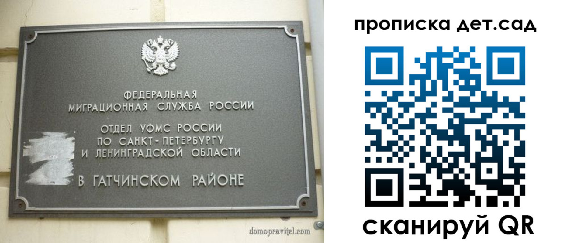 прописка гарантия в Ялуторовске