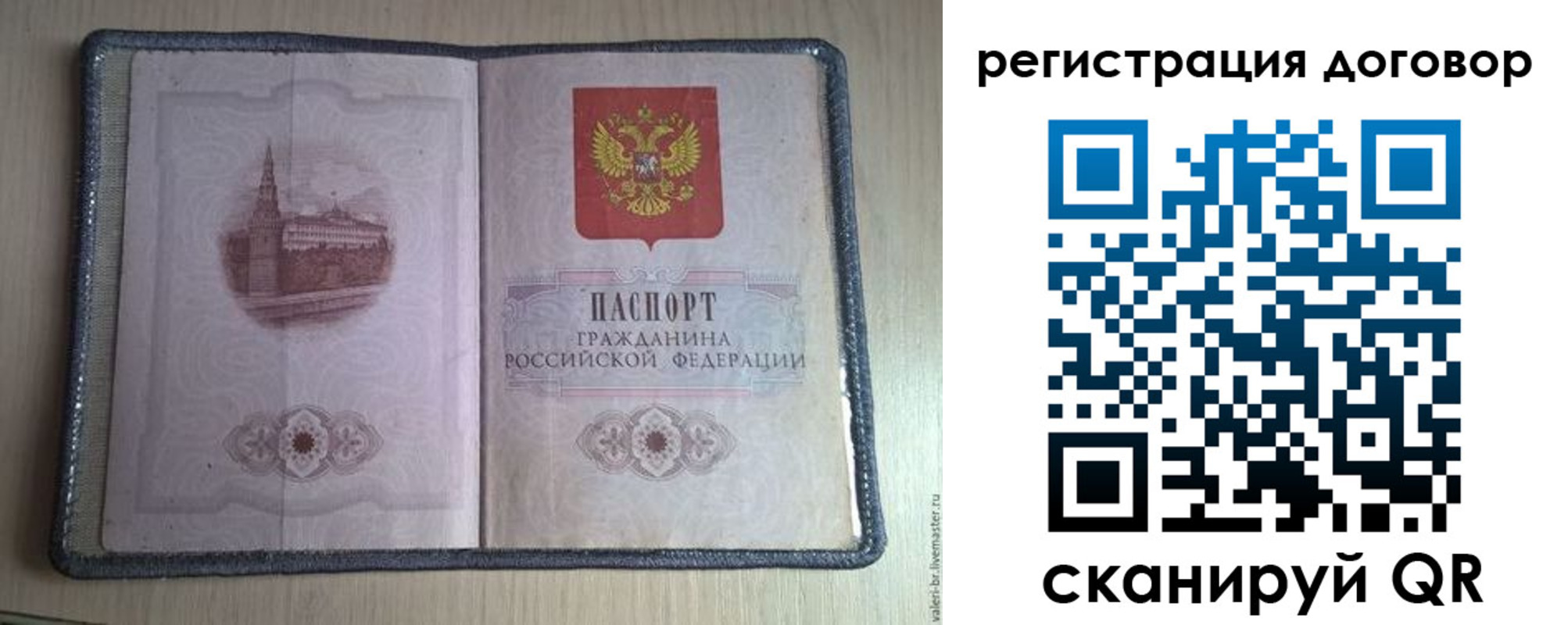 прописка ребенка в Ялуторовске