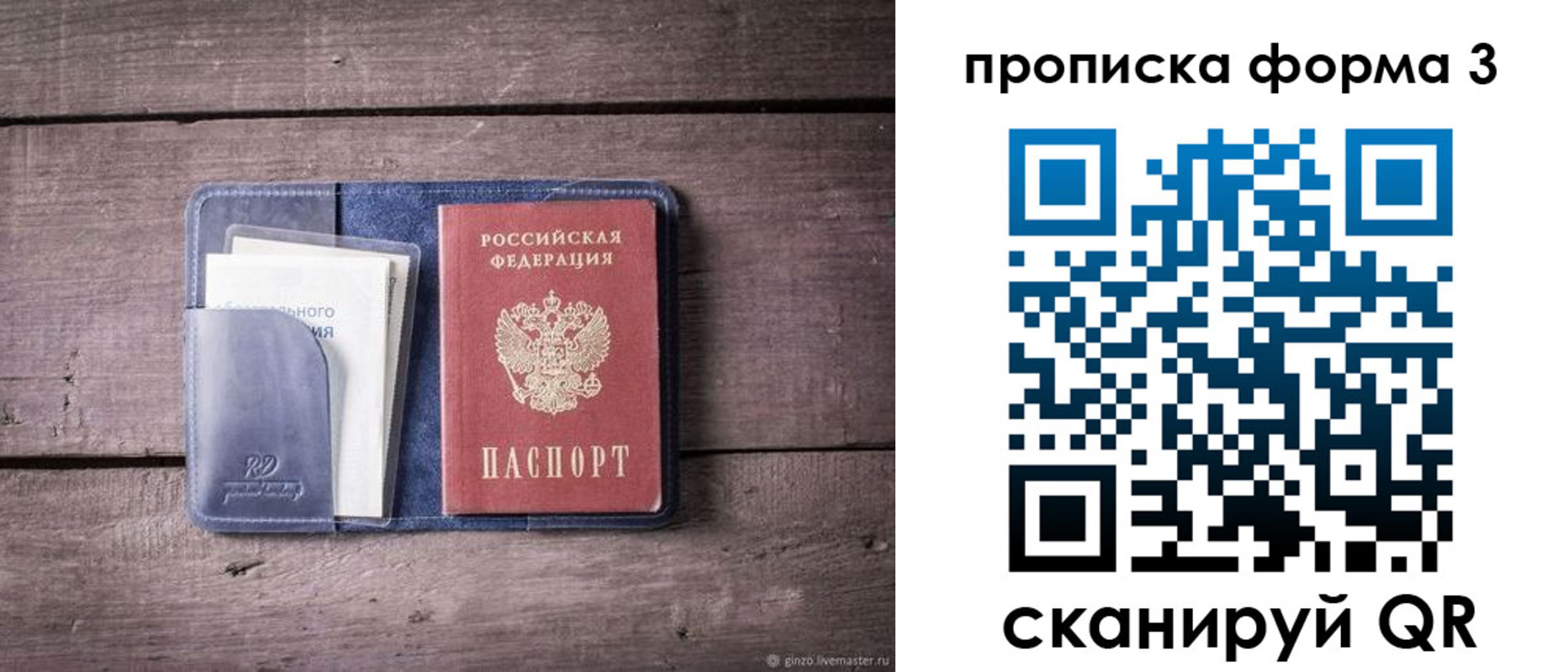 прописка паспорт в Ялуторовске