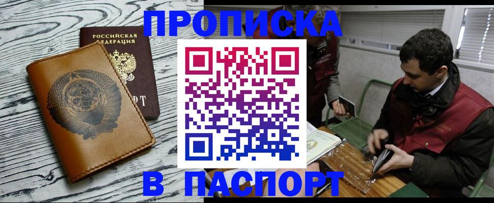 временная регистрация адрес в Ялуторовске