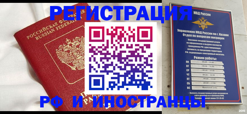 прописка для кредита в Ялуторовске