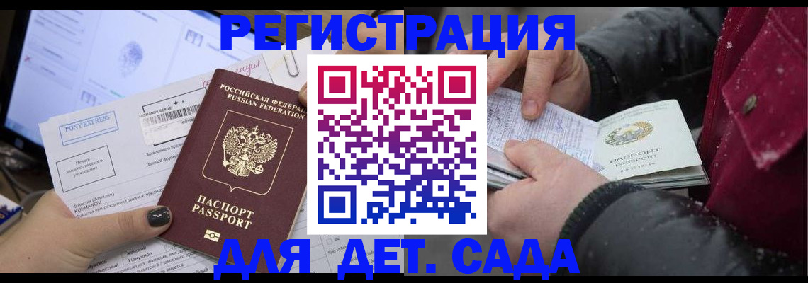 временная регистрация купить в Ялуторовске