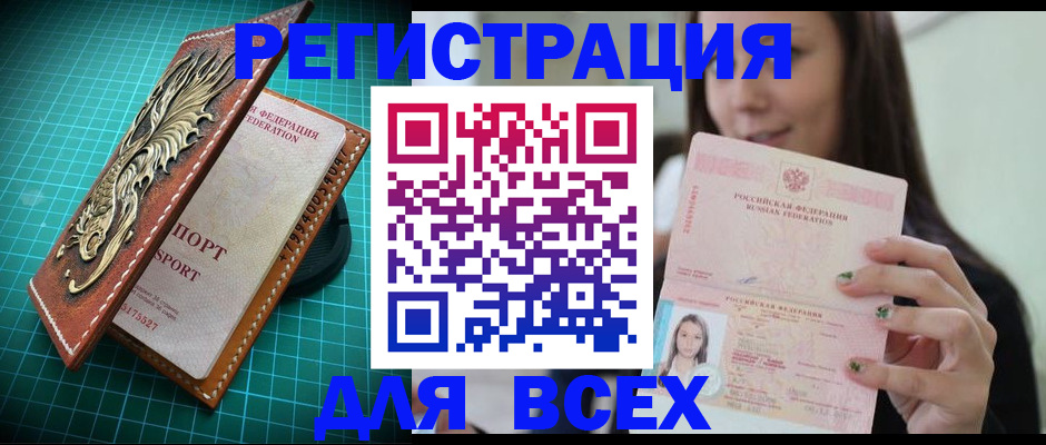 регистрация для школы в Ялуторовске