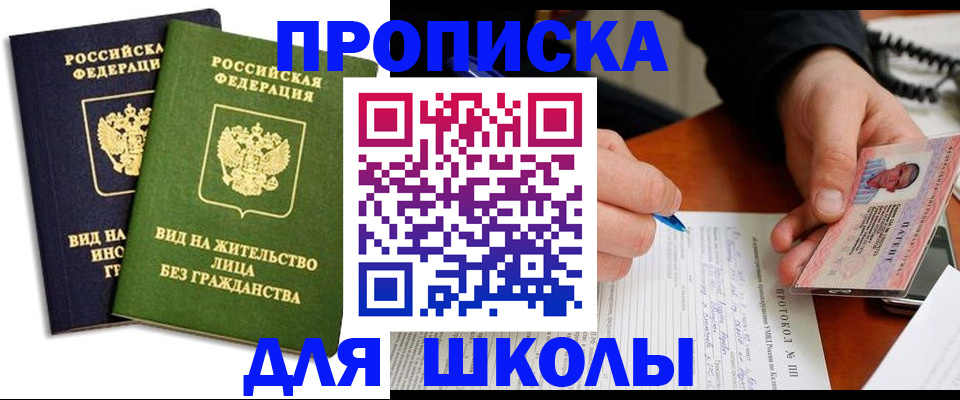 временная регистрация надежно в Ялуторовске