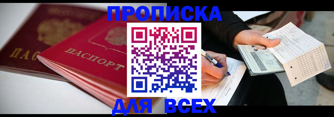 найти адрес прописки в Ялуторовске