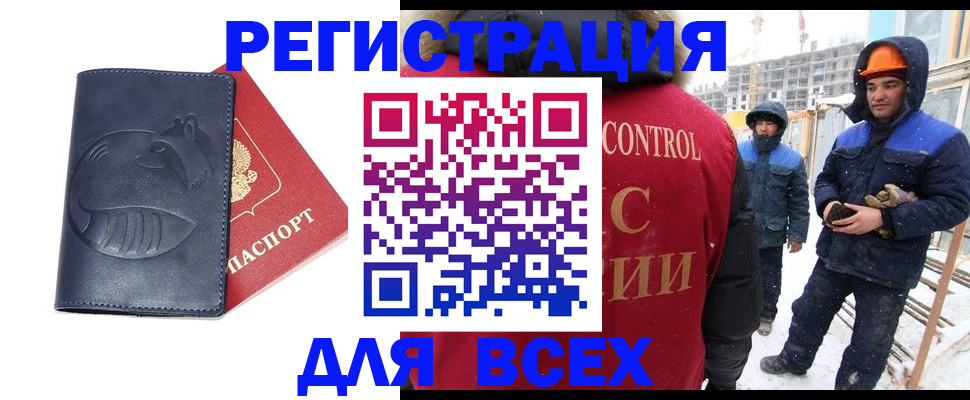 временная прописка в Ялуторовске