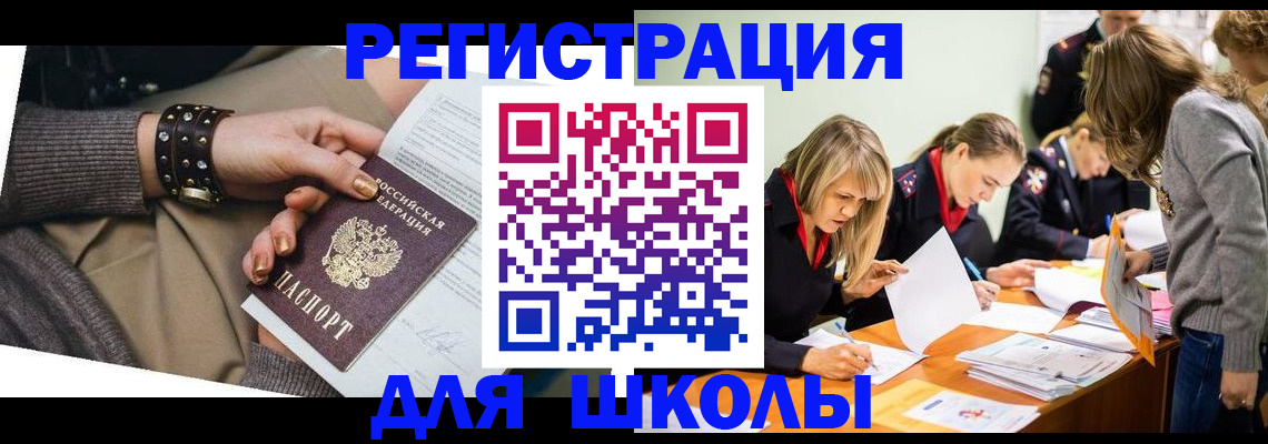 временная регистрация купить в Ялуторовске